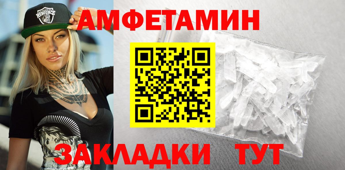 АМФЕТАМИН  Отрадное  Amphetamine 97% 