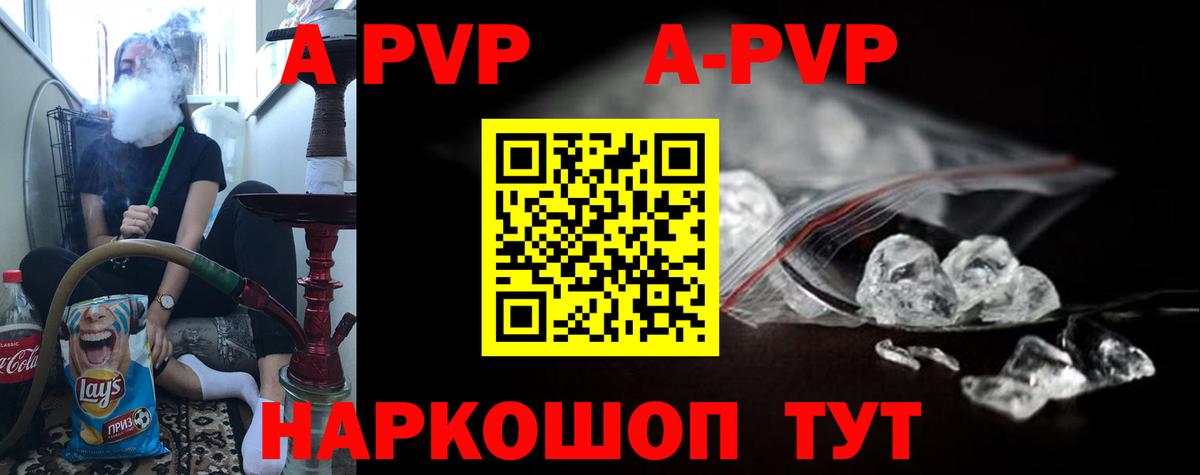 APVP VHQ Отрадное