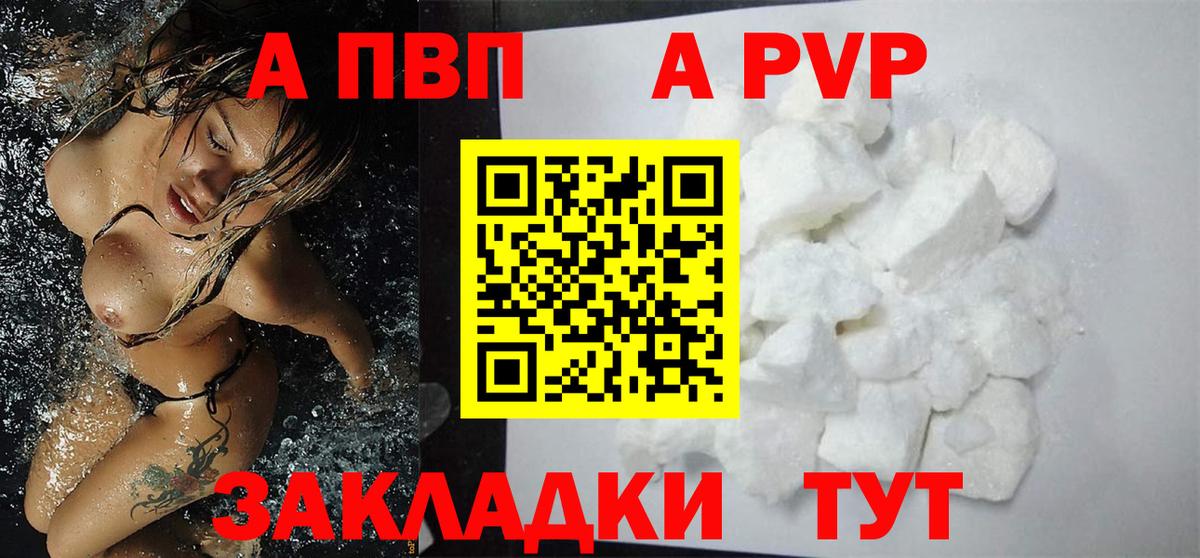 А ПВП  Alpha PVP крисы CK  Вход с VPN  магазин    Альфа ПВП СК  Отрадное  Alfa_PVP мука 