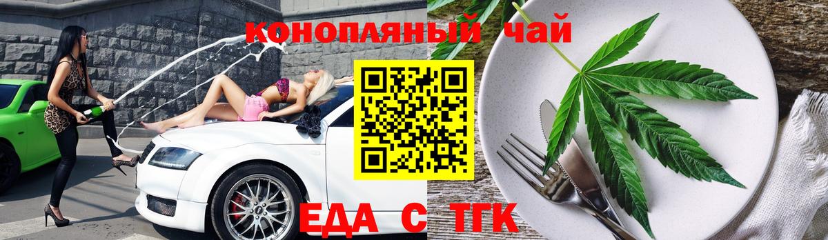 Печенье с ТГК конопля Отрадное