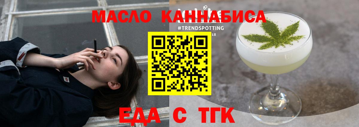 Cannafood марихуана  Отрадное 