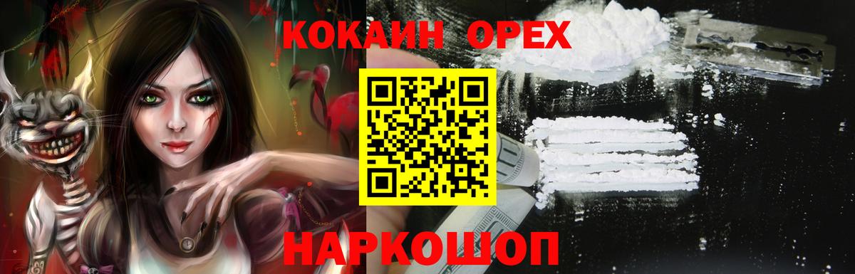 Cocaine Колумбийский  Отрадное  COCAIN Эквадор 