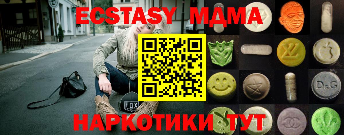 Экстази  ЭКСТАЗИ 280мг  Отрадное  Ecstasy круглые 