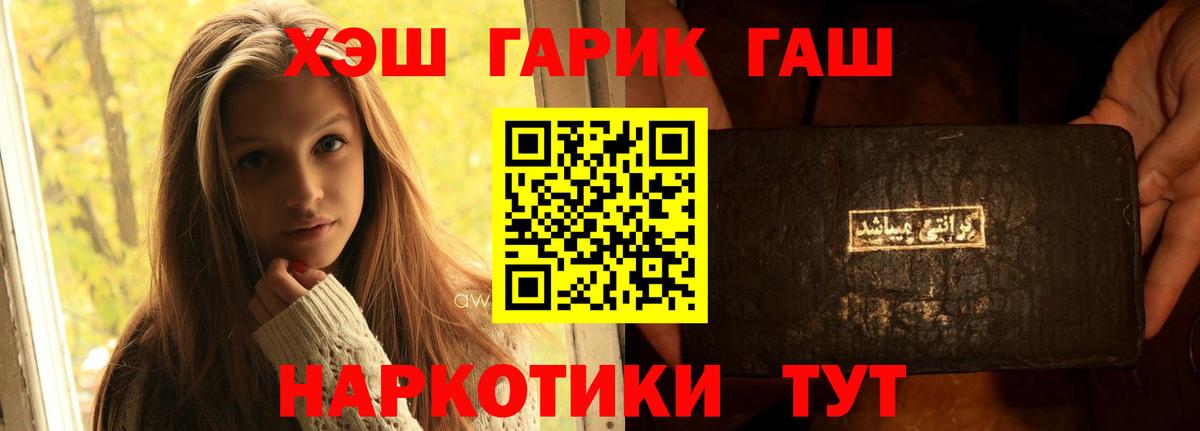 ГАШ убойный Отрадное