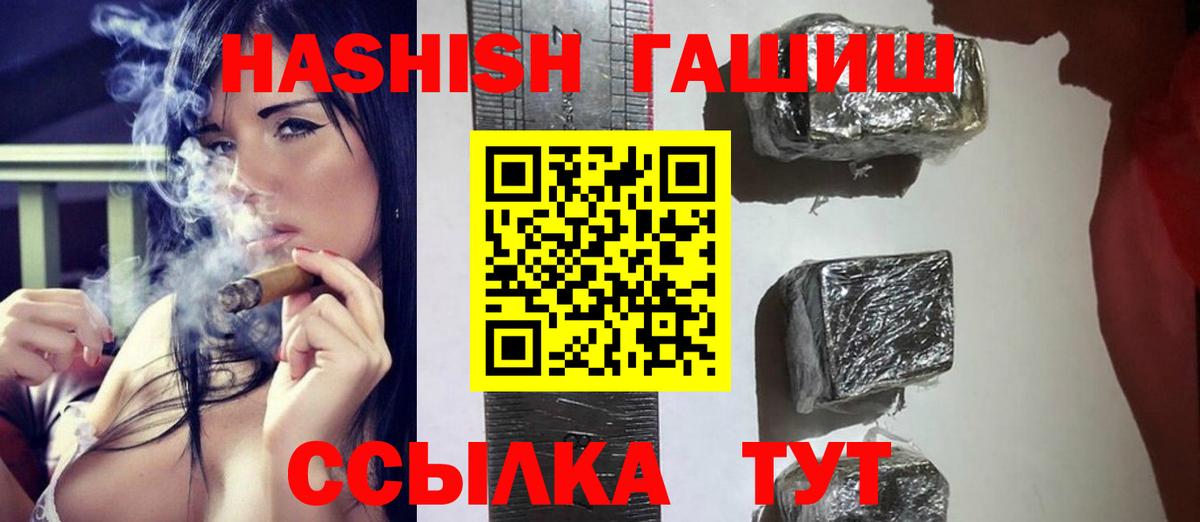 ГАШ убойный  Вход с VPN  Гашиш  ГАШИШ Изолятор  Отрадное 