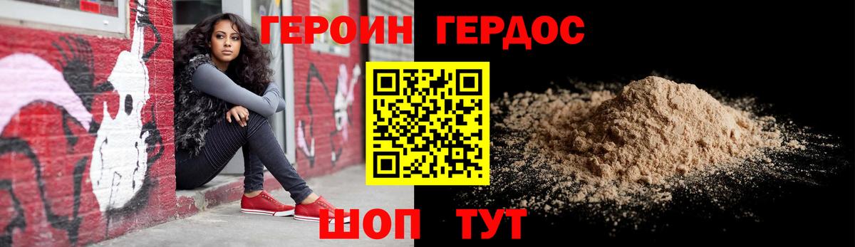 Героин VHQ  Героин  Отрадное  Вход с VPN 