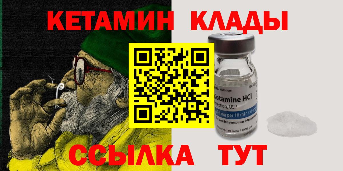 Отрадное  МЕГА ссылки  Вход с VPN  Кетамин ketamine  КЕТАМИН ketamine 