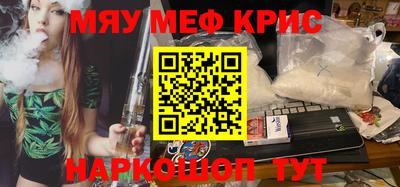 крисы Балашиха