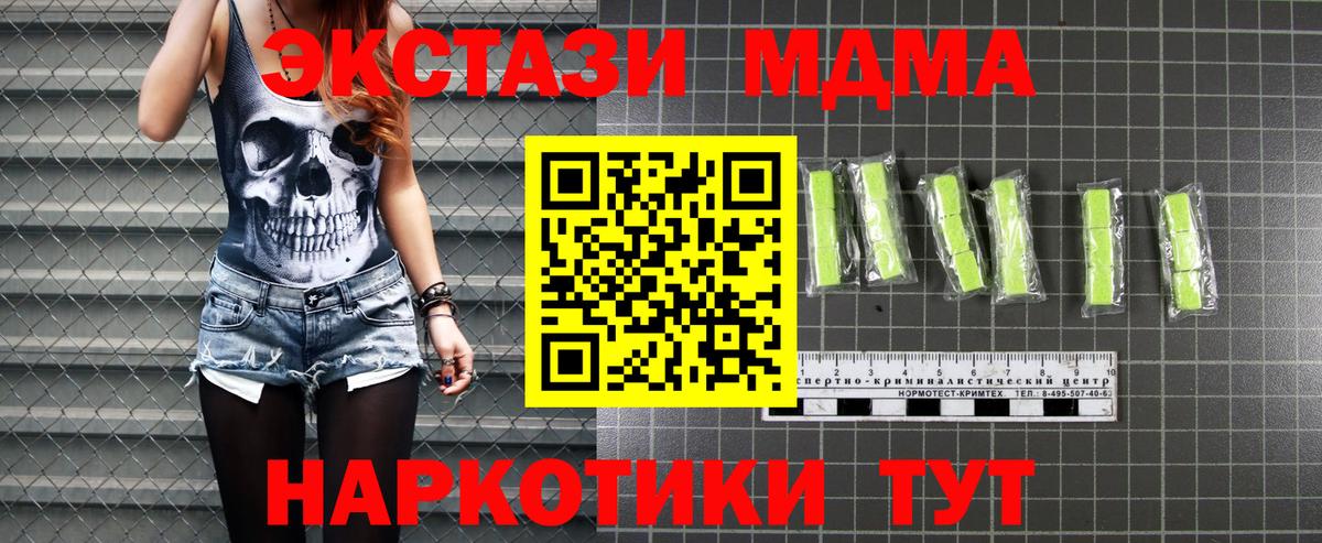 МДМА Molly  МДМА молли  MDMA  Отрадное 