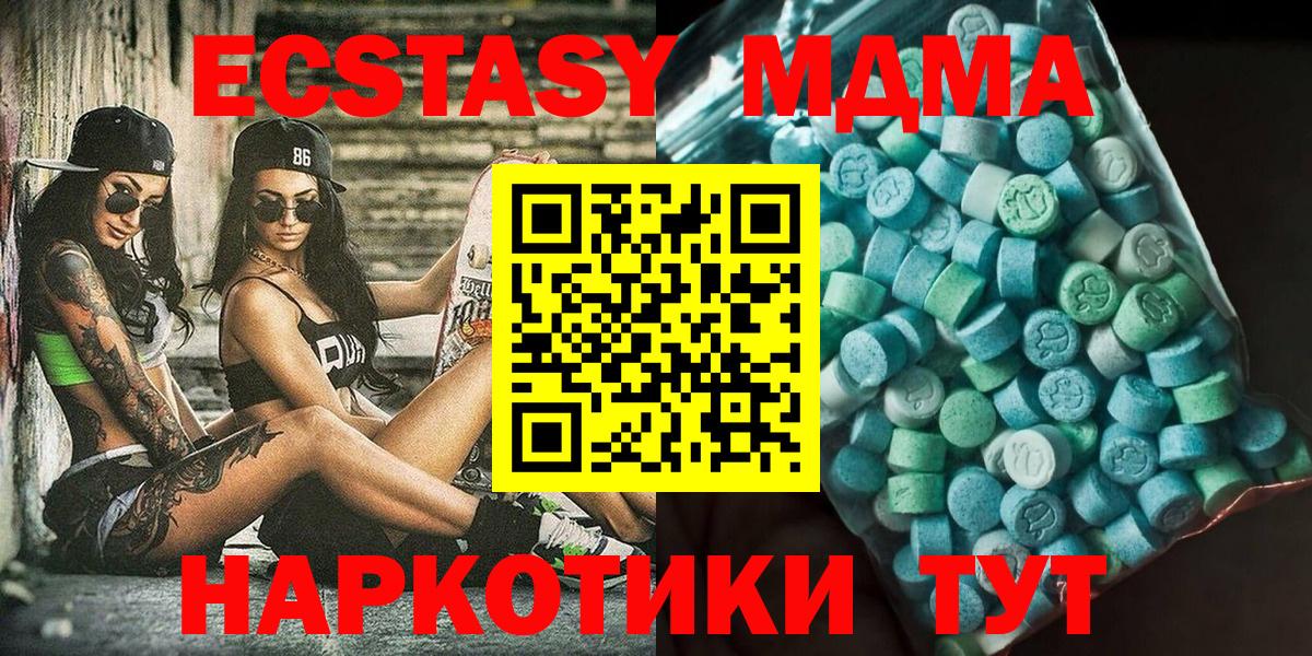 Отрадное  MDMA Molly  Вход с VPN  МДМА  MDMA кристаллы 
