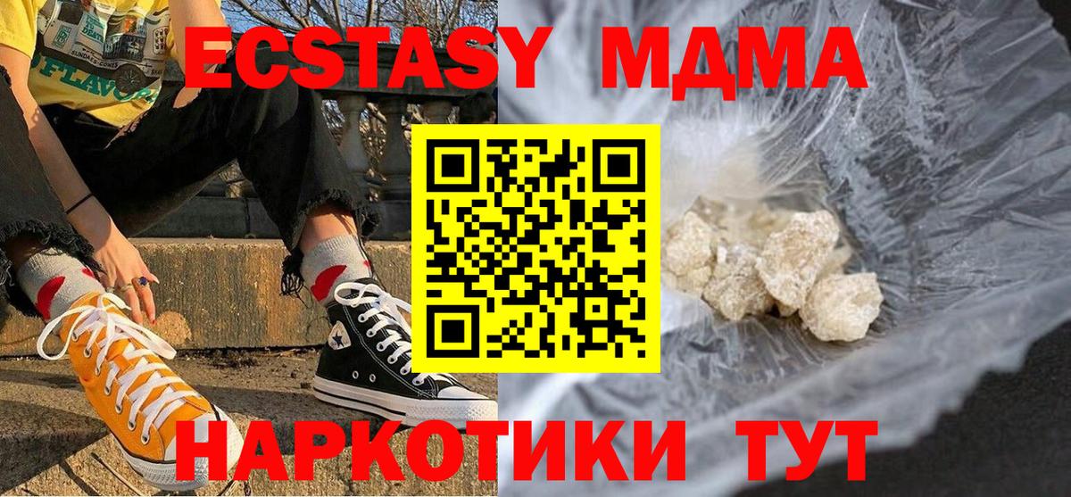 МДМА VHQ Отрадное