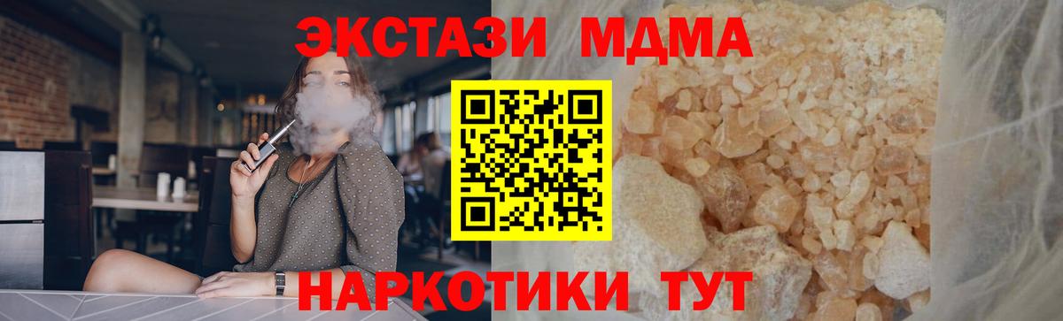 МДМА молли Отрадное