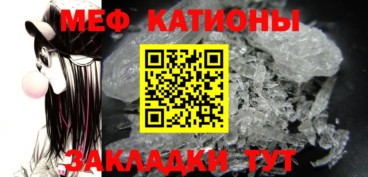 Мефедрон мука Отрадное