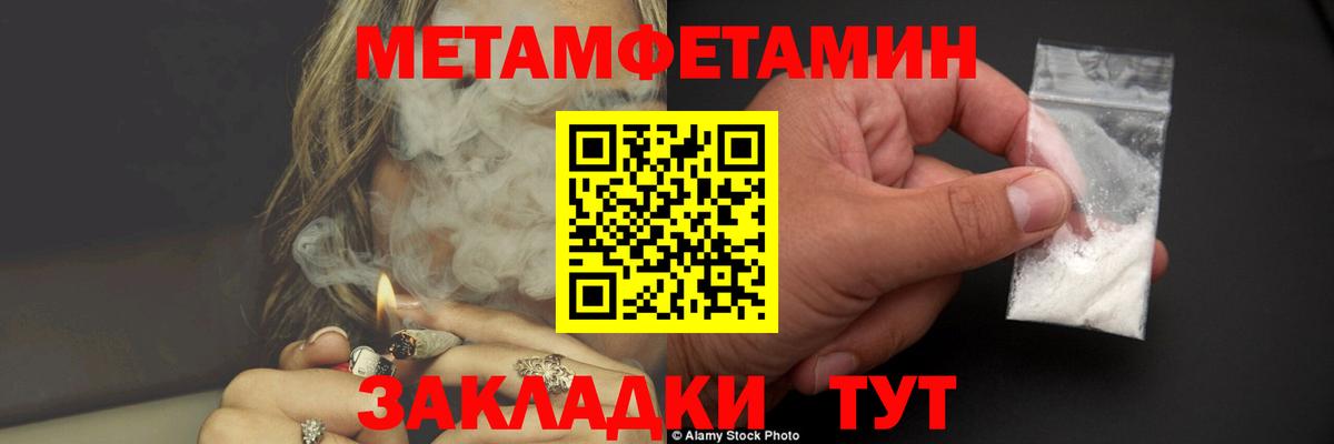 Первитин Декстрометамфетамин 99.9% Отрадное