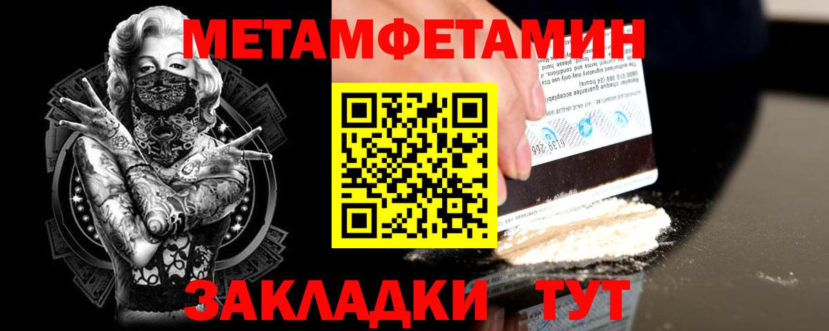 Метамфетамин кристалл  Вход с VPN  Отрадное 