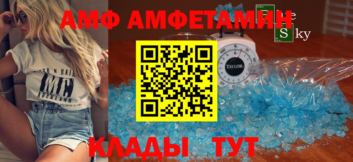 Первитин Methamphetamine Отрадное