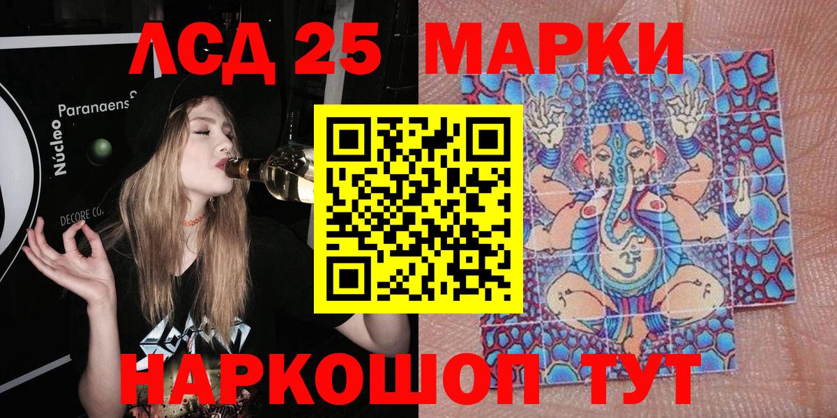 Марки 25I-NBOMe 1,5мг Отрадное