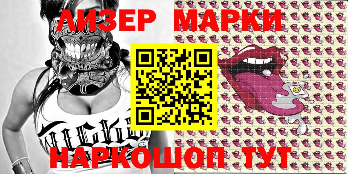 Марки N-bome 1,8мг  Вход с VPN  Отрадное 