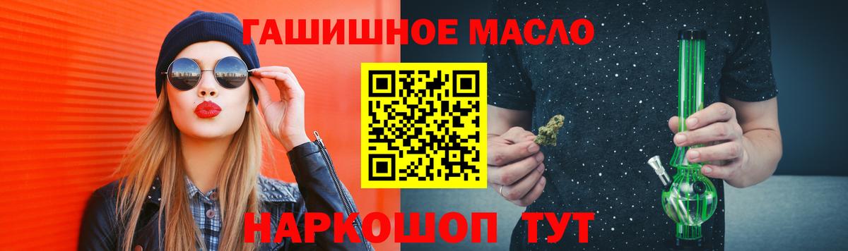 Дистиллят ТГК концентрат  Дистиллят ТГК концентрат  дарнет шоп  Вход с VPN  Отрадное 