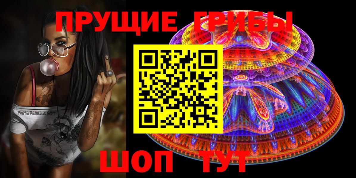 Галлюциногенные грибы Cubensis Отрадное