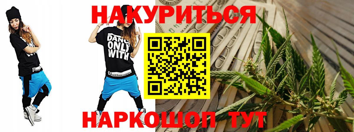 ГАШИШ  Каннабис  Канабис  Cocaine  Меф МЯУ МЯУ   Отрадное  КОКАИН  Вейп ТГК  LSD-25  Меф   МДМА 